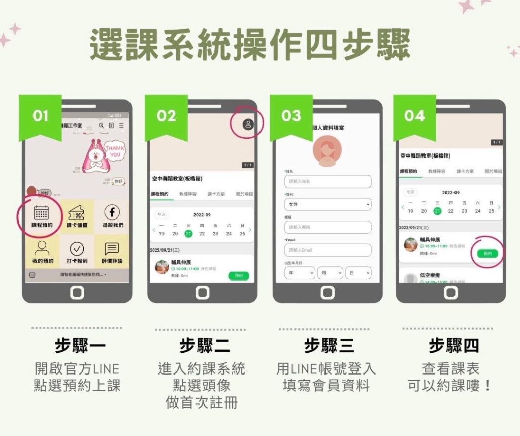 Miu Miu 內觀流專班 Inside Flow